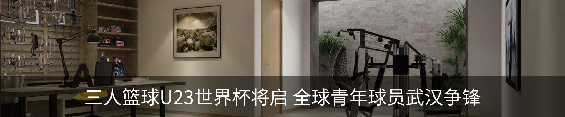 内页banner