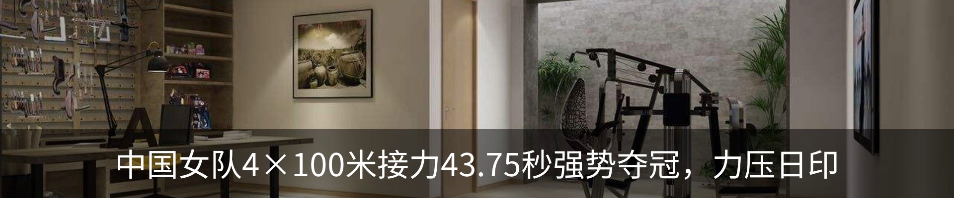 内页banner