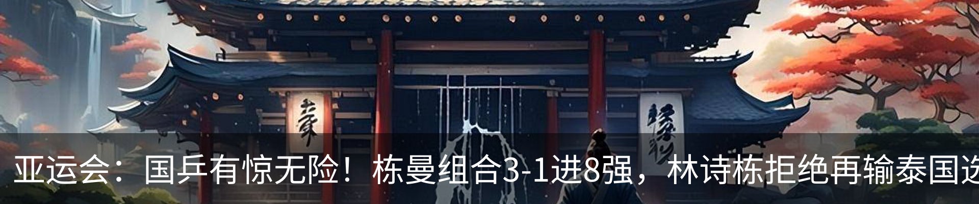 内页banner