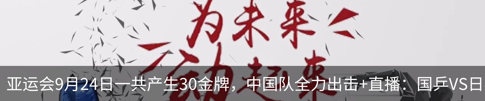内页banner