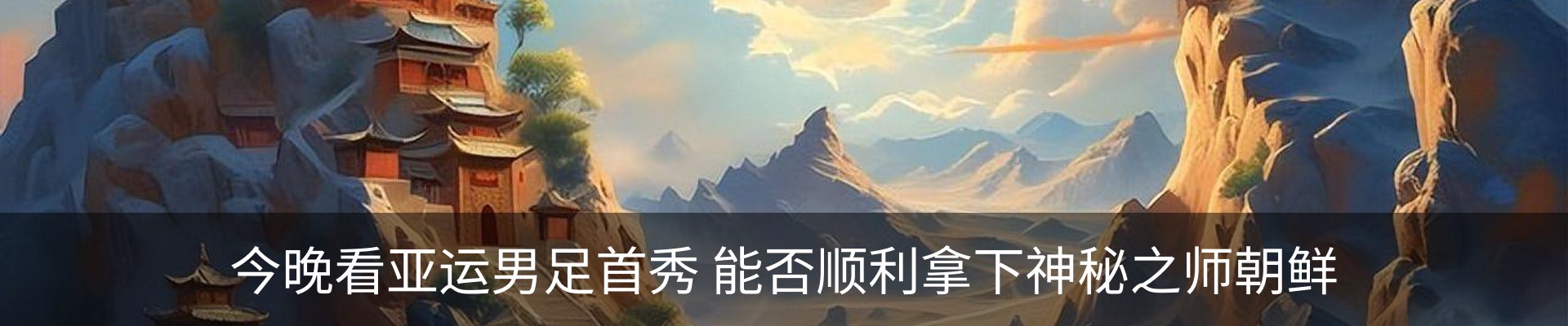 内页banner
