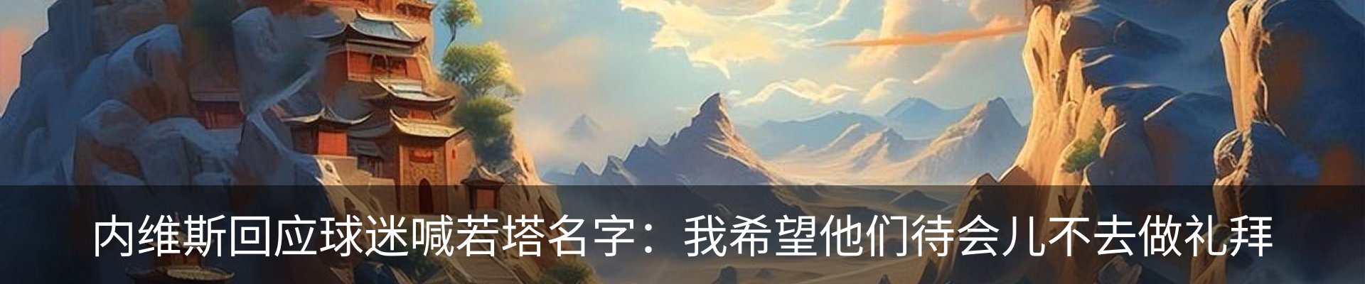内页banner