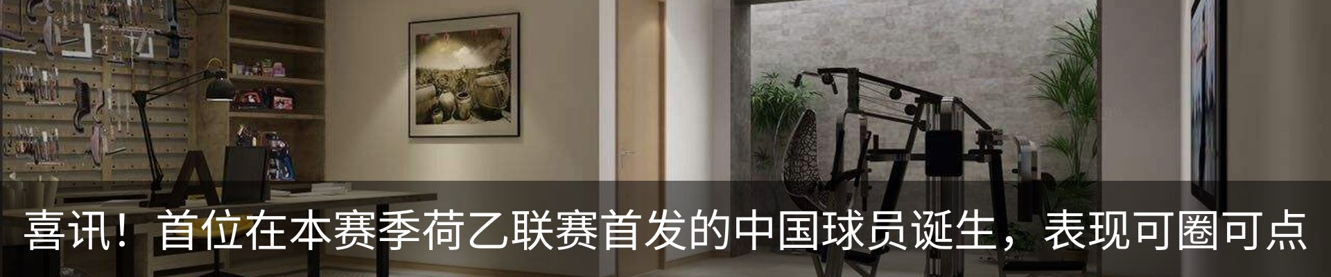 内页banner