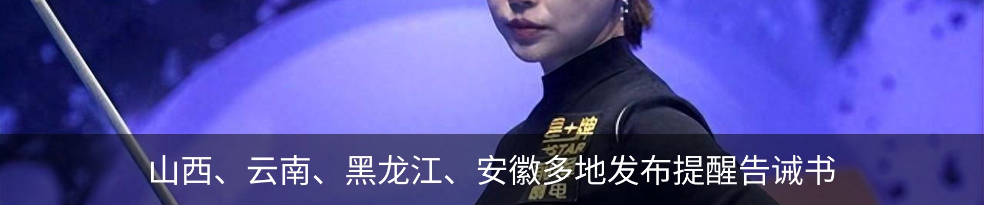 内页banner