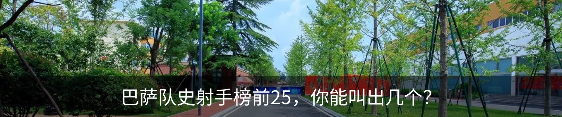 内页banner