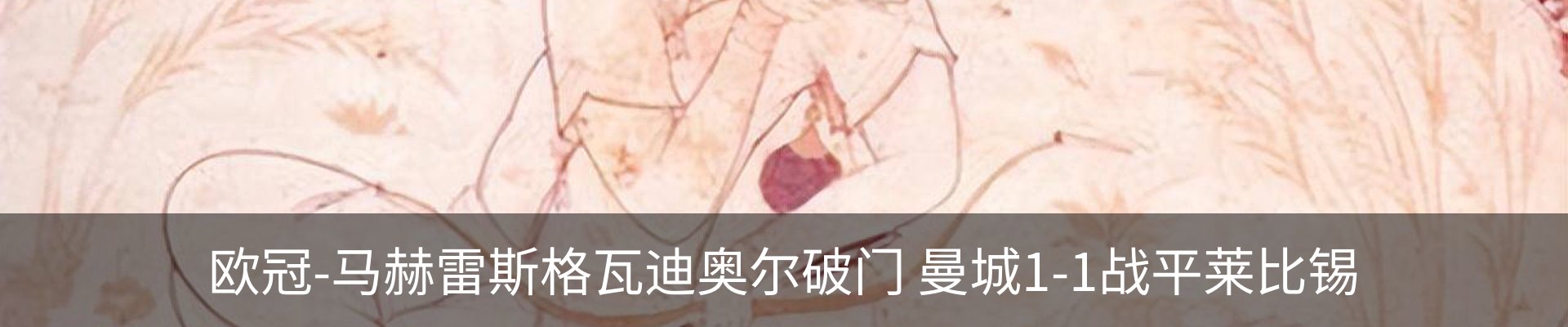 内页banner