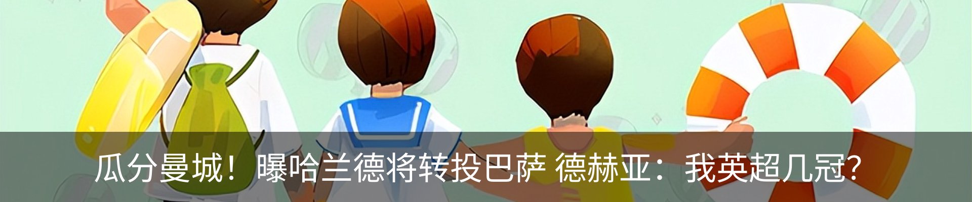 内页banner