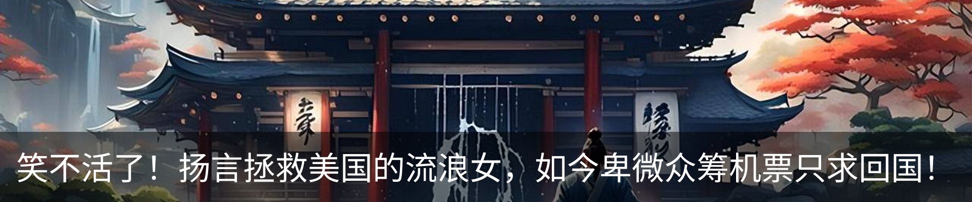 内页banner