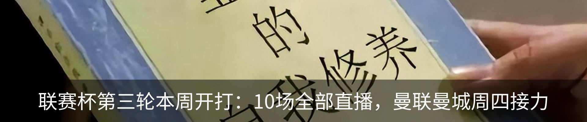 内页banner