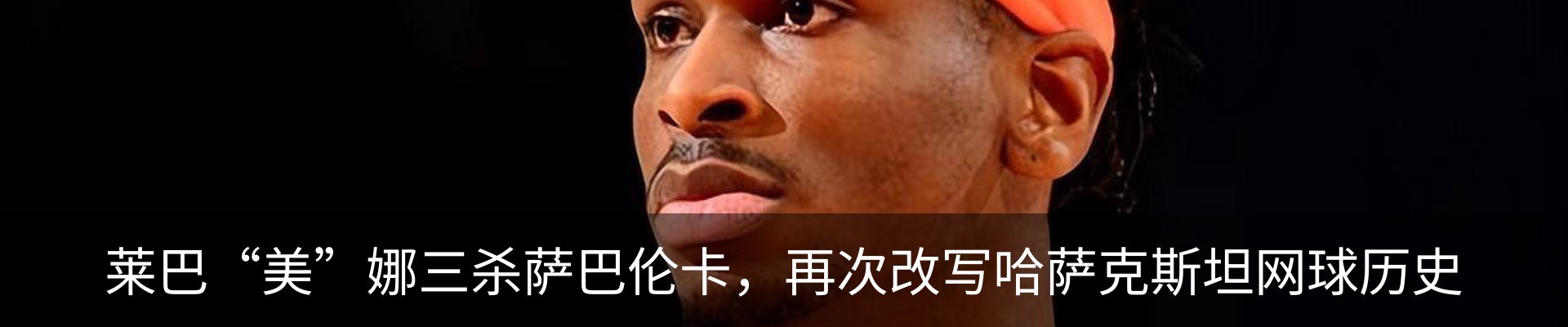 内页banner