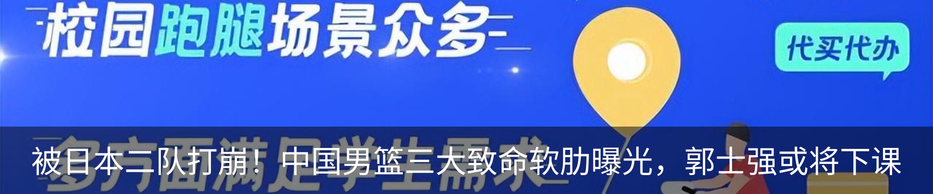内页banner