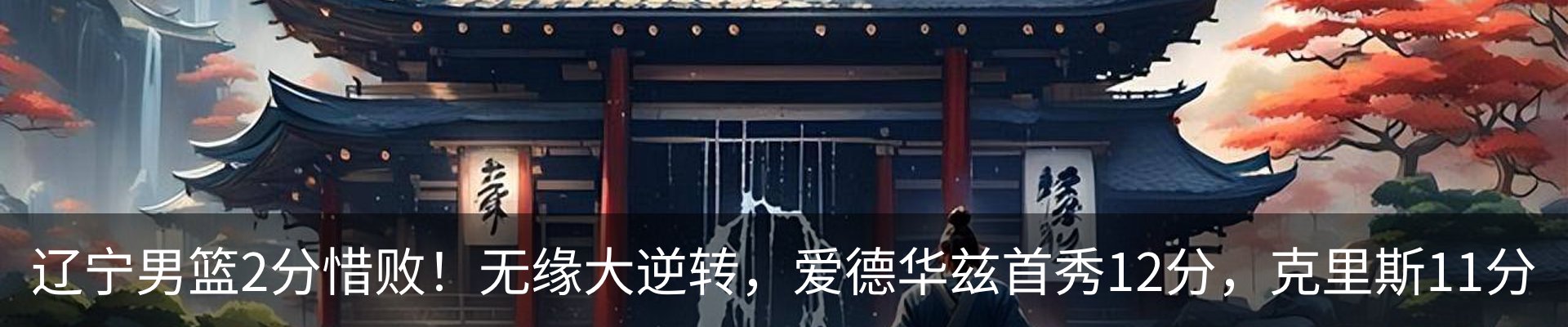 内页banner