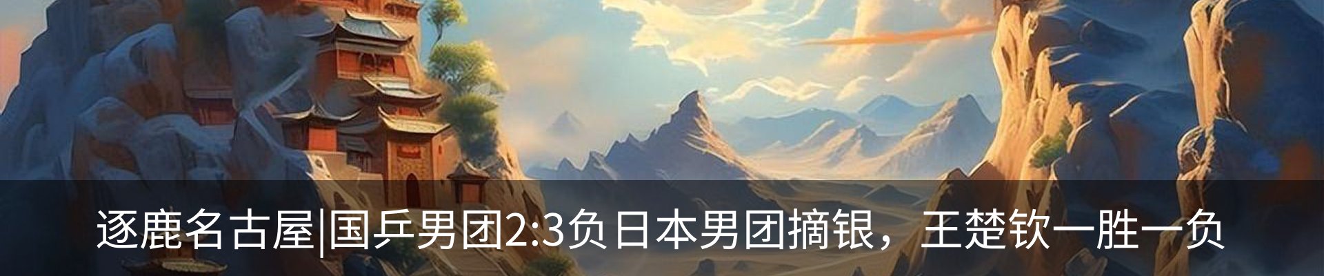 内页banner