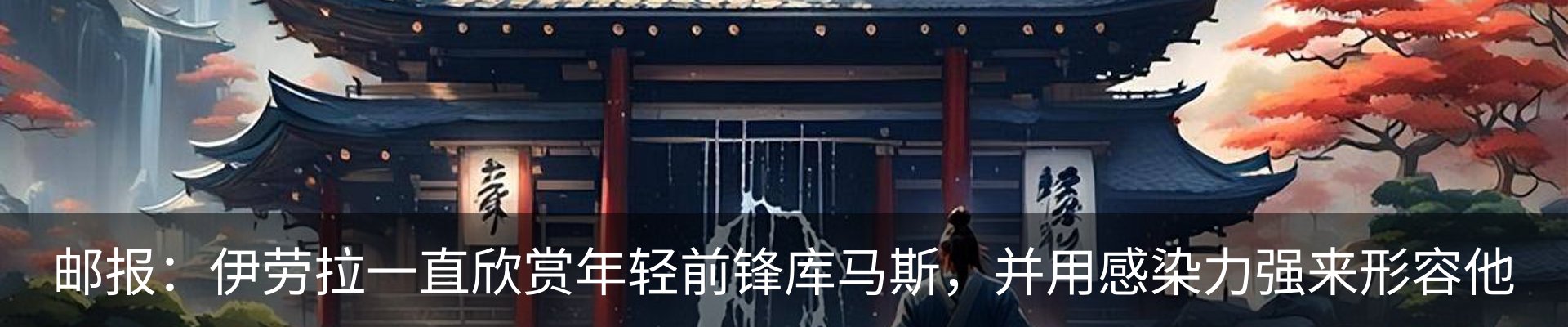 内页banner