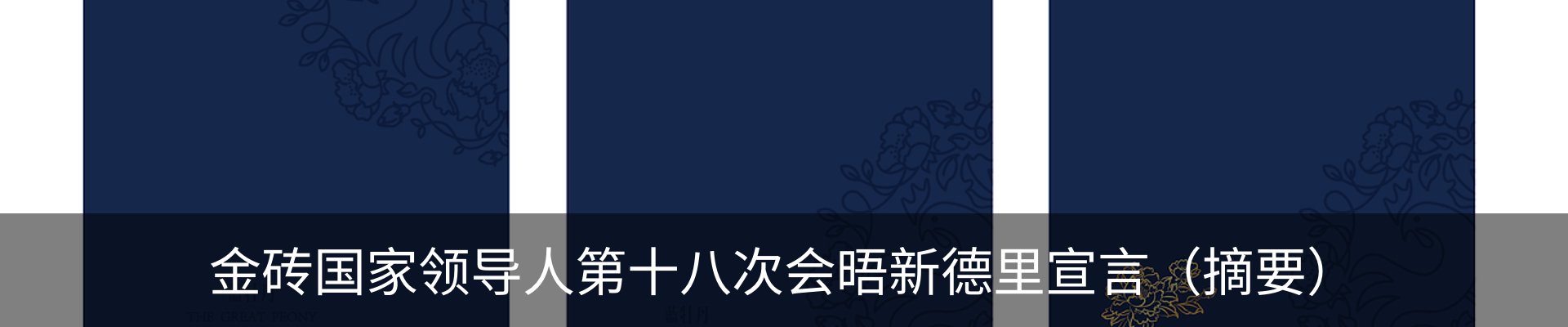 内页banner