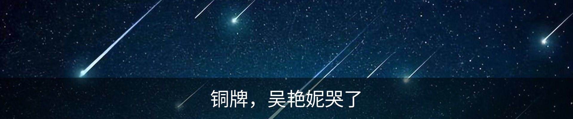 内页banner