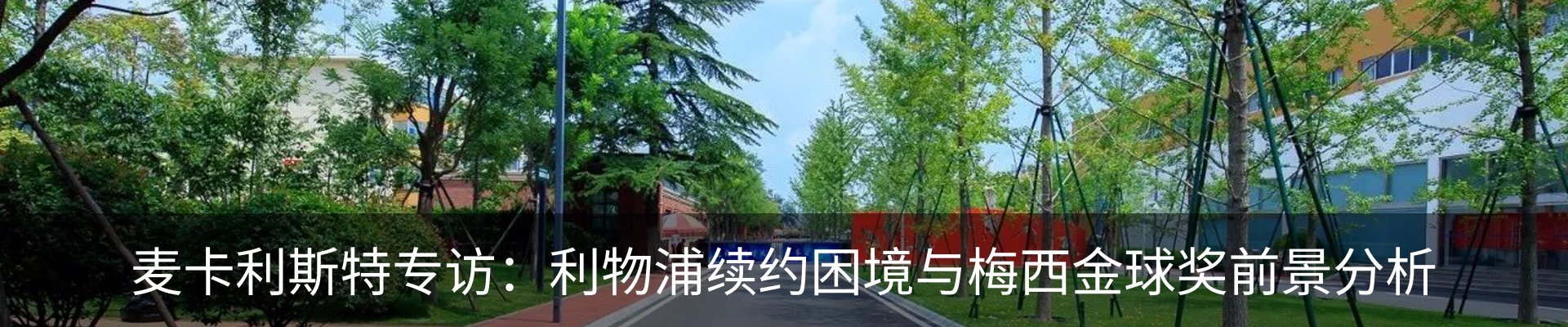 内页banner