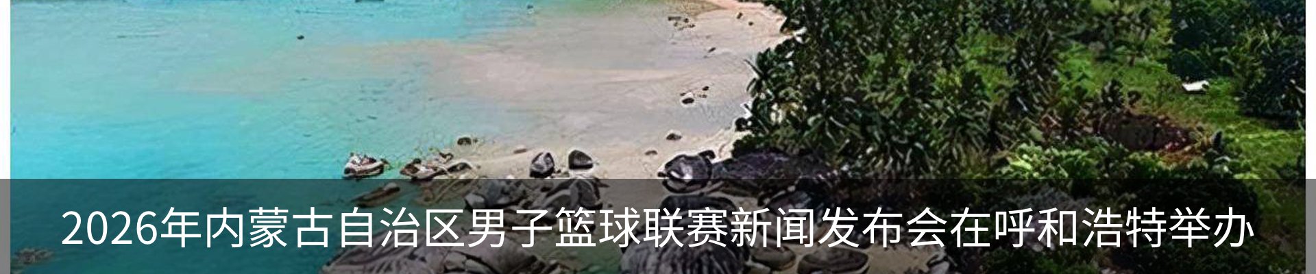 内页banner