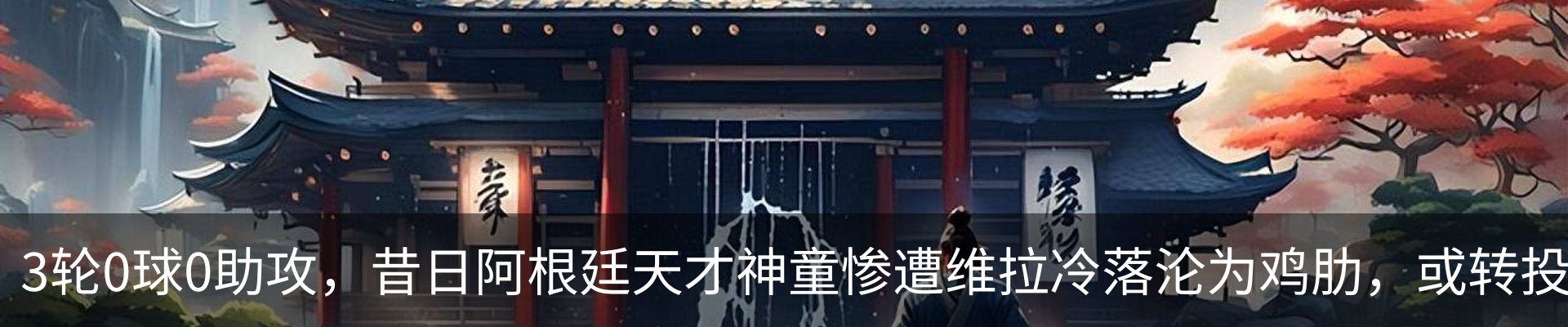 内页banner