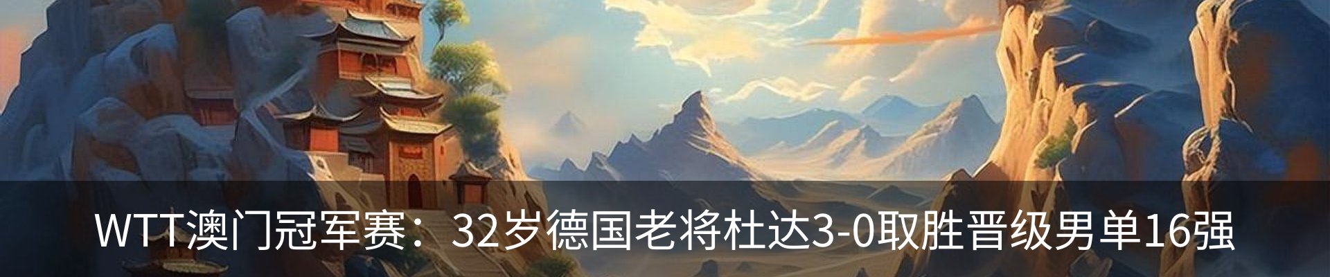 内页banner